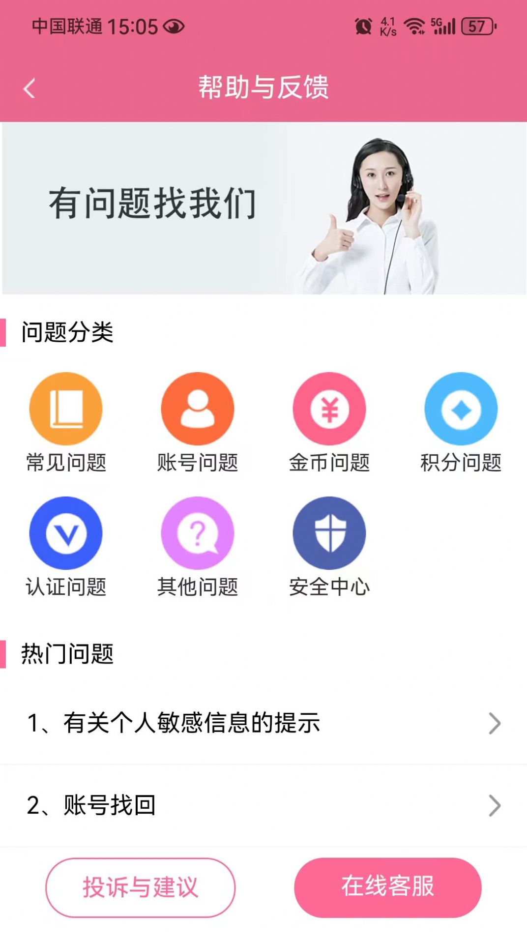 爱看看(社交)app手机版图2