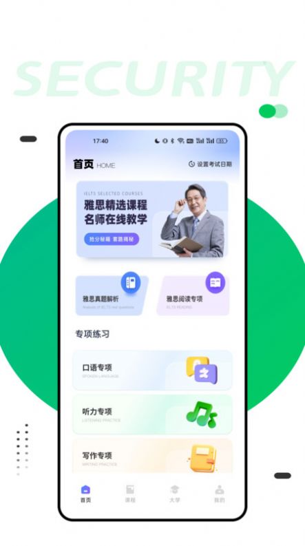 同桌英语app手机版图1