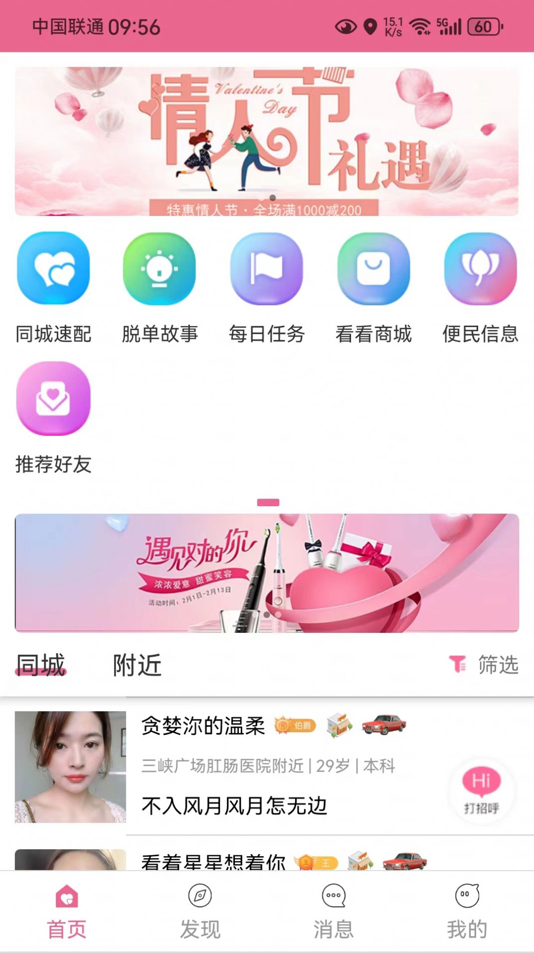 爱看看(社交)app手机版图3