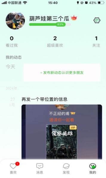 无极便素app手机版图1