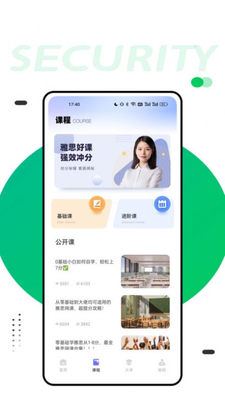 同桌英语app手机版图2