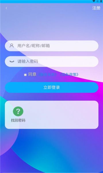 宅迷社区app图1