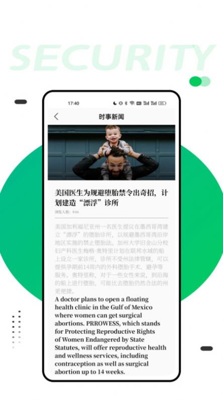 同桌英语app手机版图3