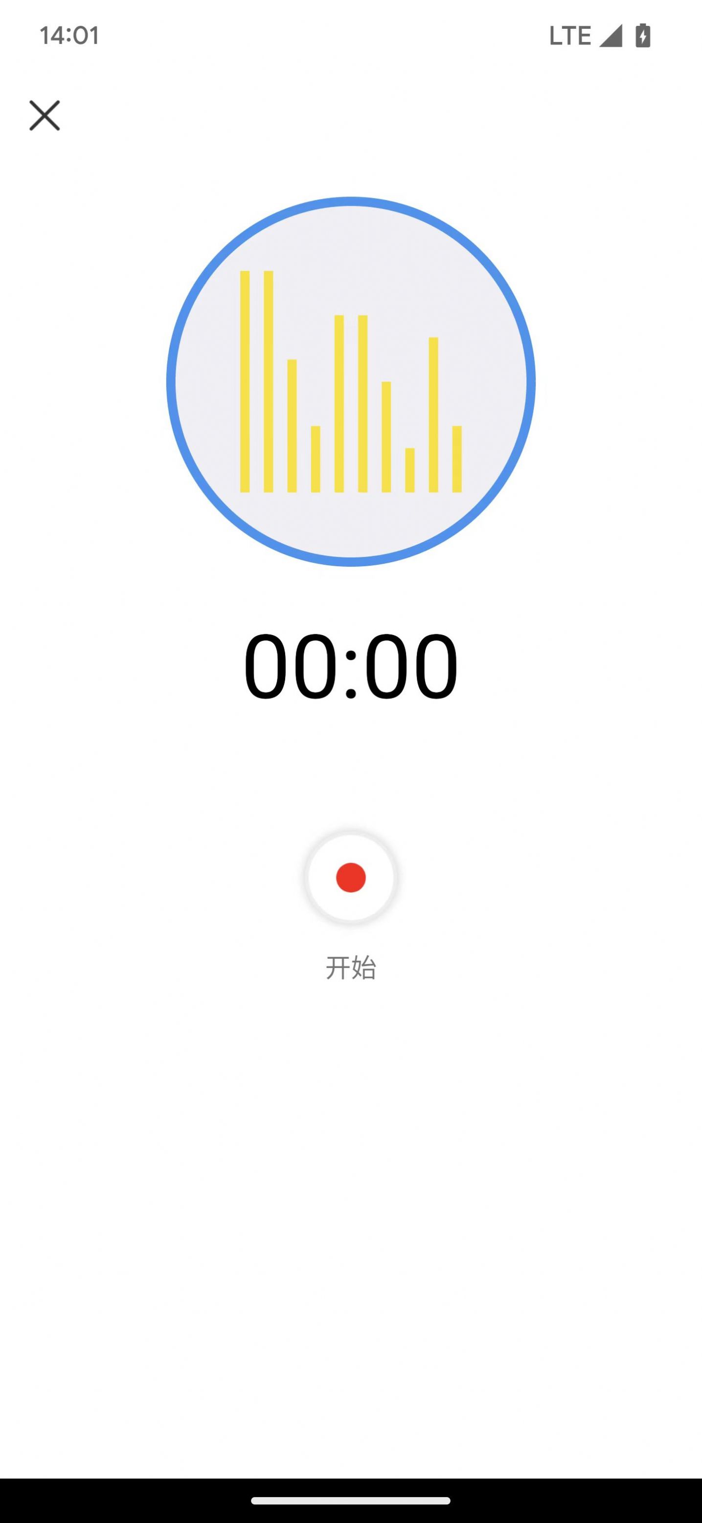 翔曼音频编辑app正式版图1