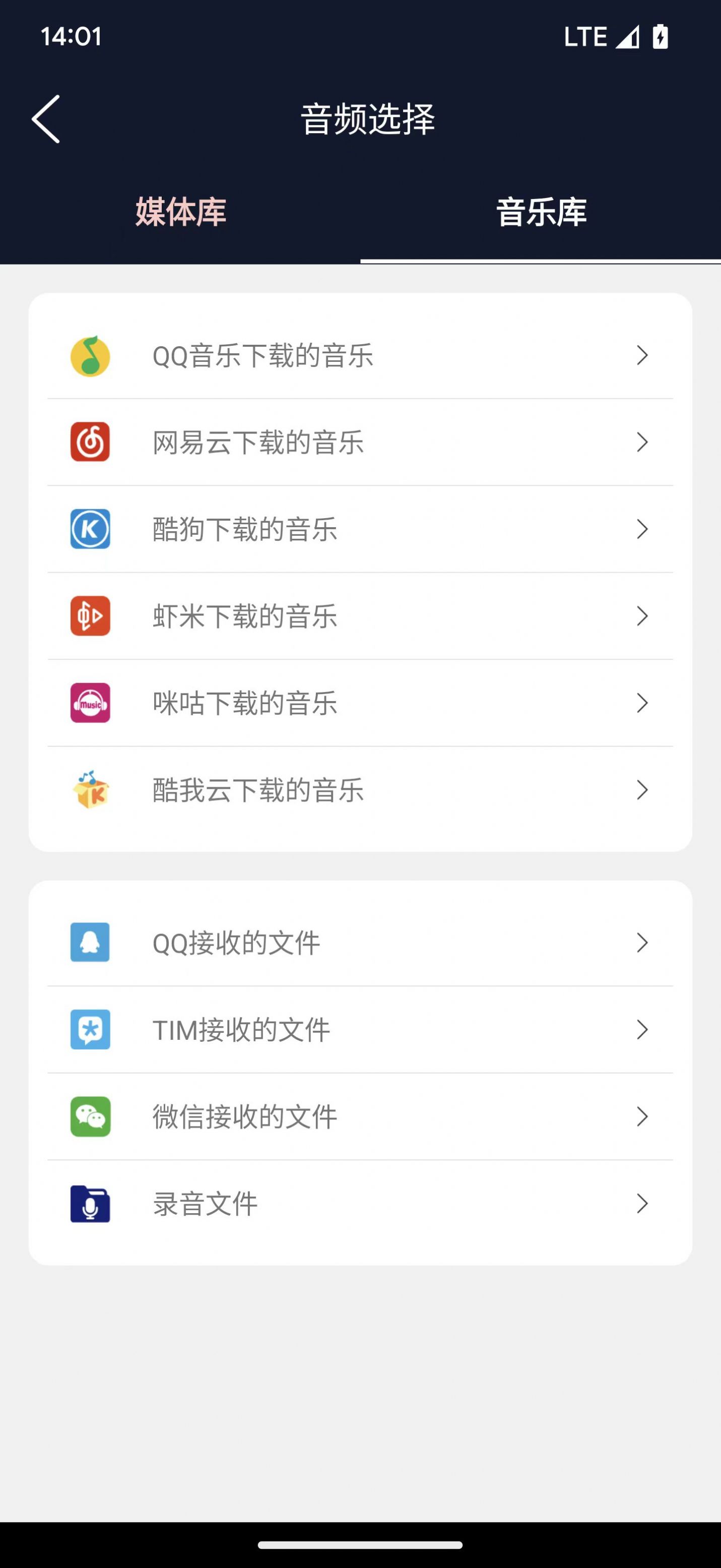 翔曼音频编辑app正式版图2