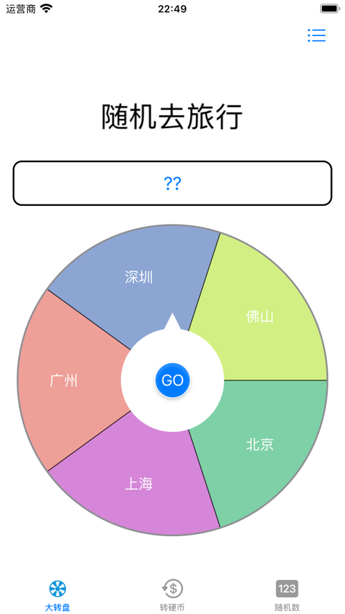 趣选择app苹果版图3