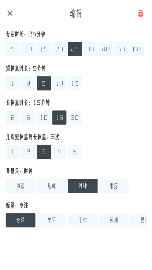 唯一专注app官方版图3