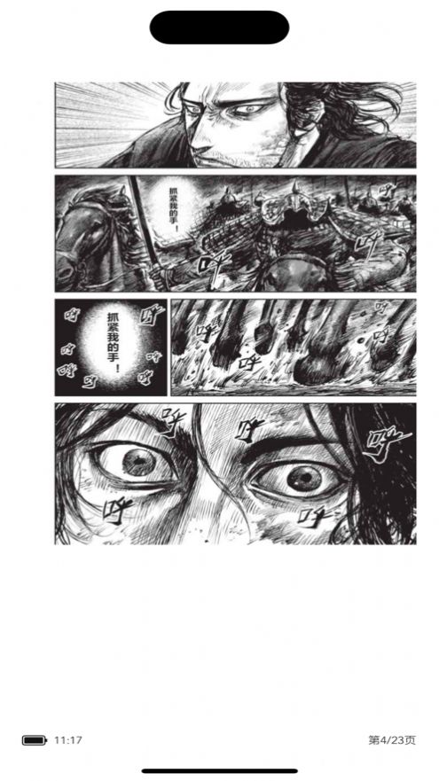 看个漫画app苹果版图3