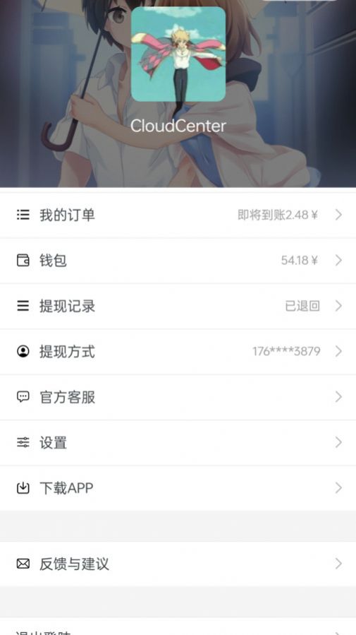 返省app最新版图1