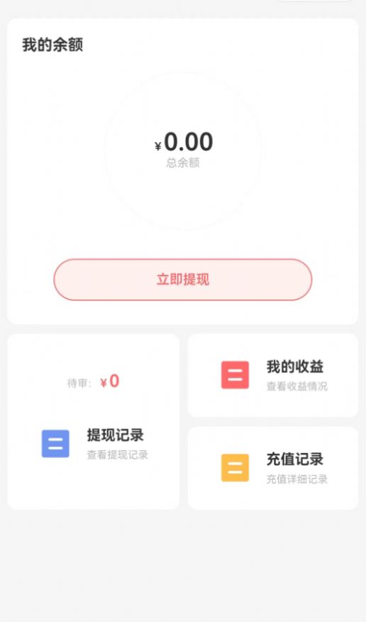 道可赢app手机版图1