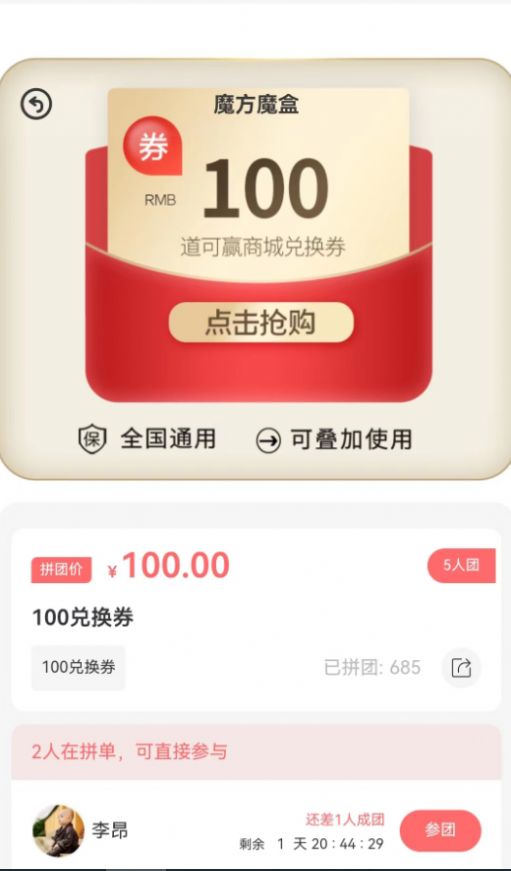 道可赢app手机版图2