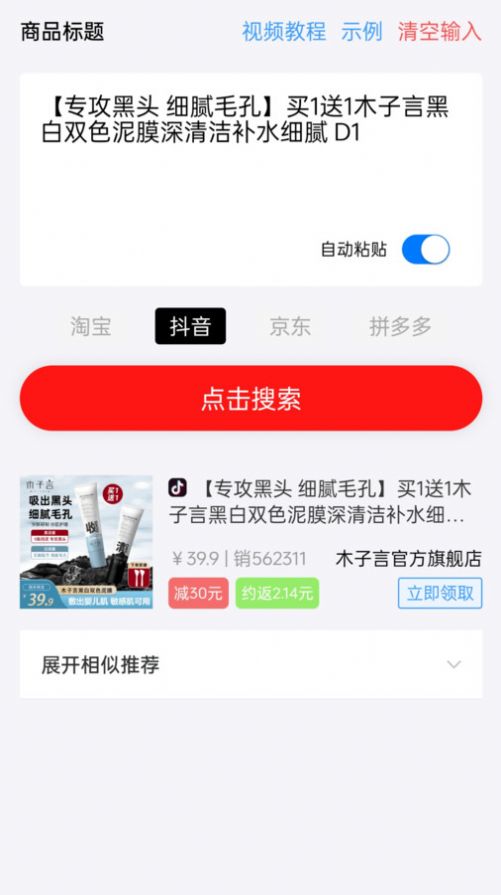 返省app最新版图2