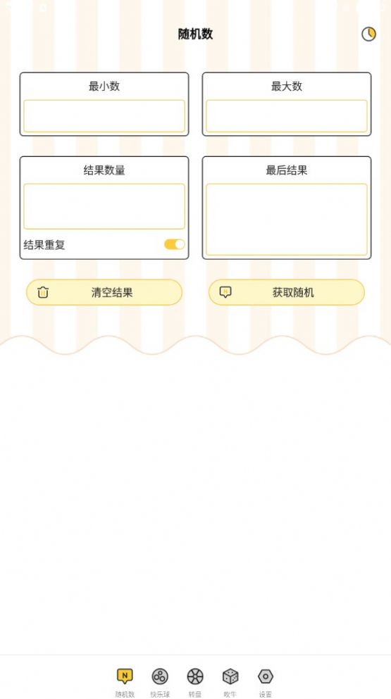 选择困难症app安卓版图3