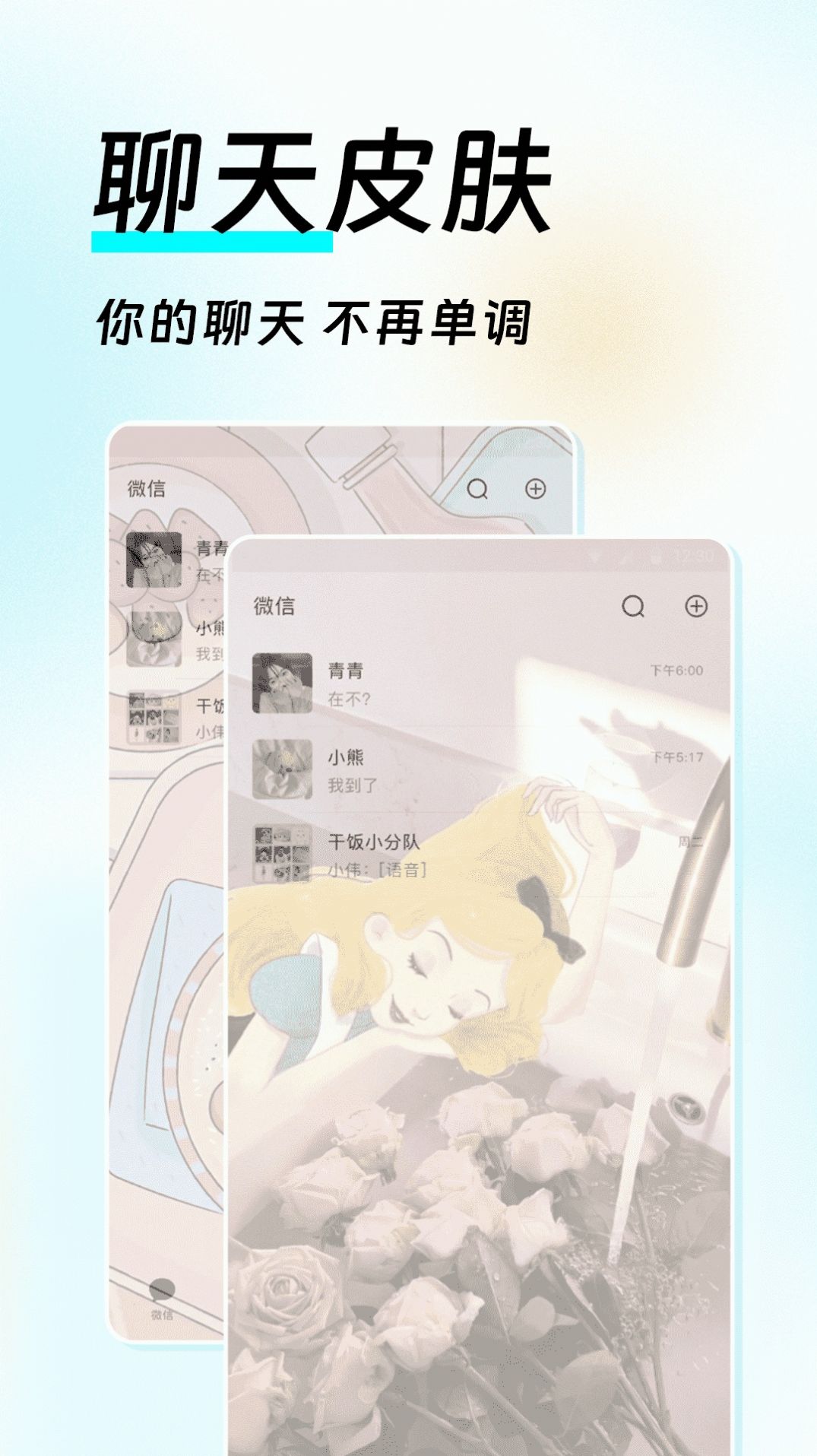 如意壁纸app手机版图1