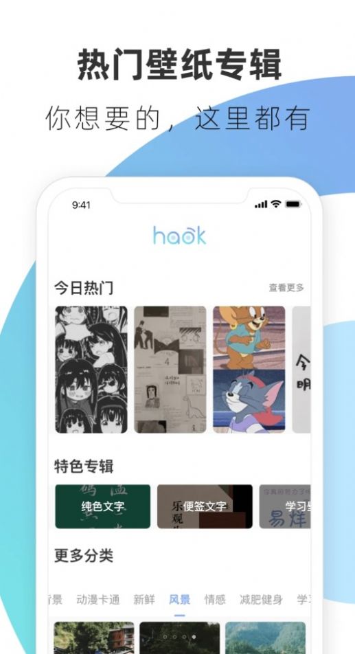 haok好看壁纸app正式版图1