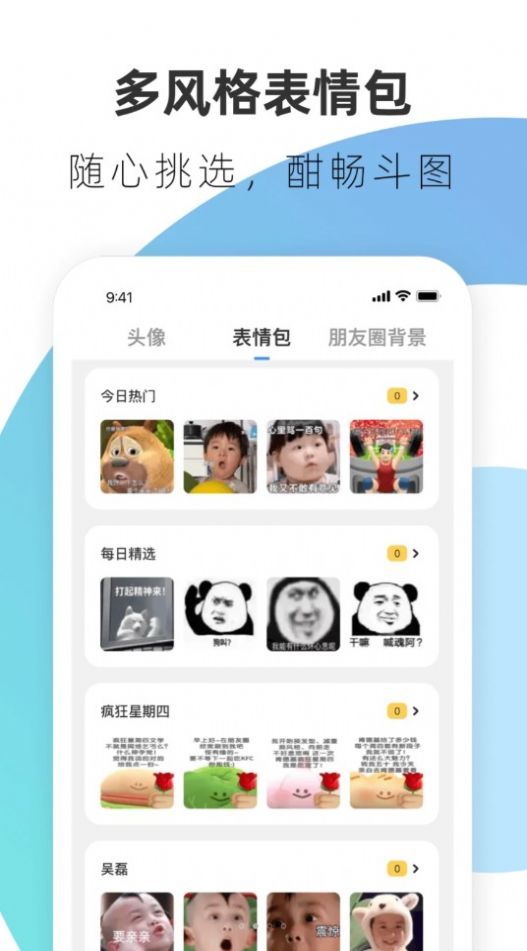 haok好看壁纸app正式版图2