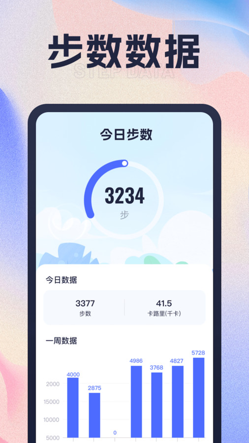 财路计步app最新版图1