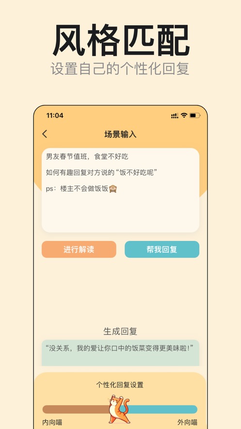 回复喵app图1