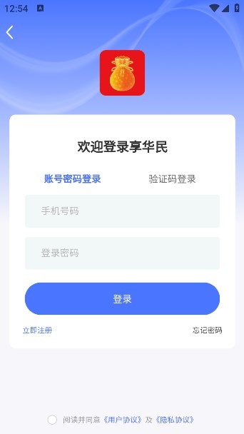 享华民app正式版图1