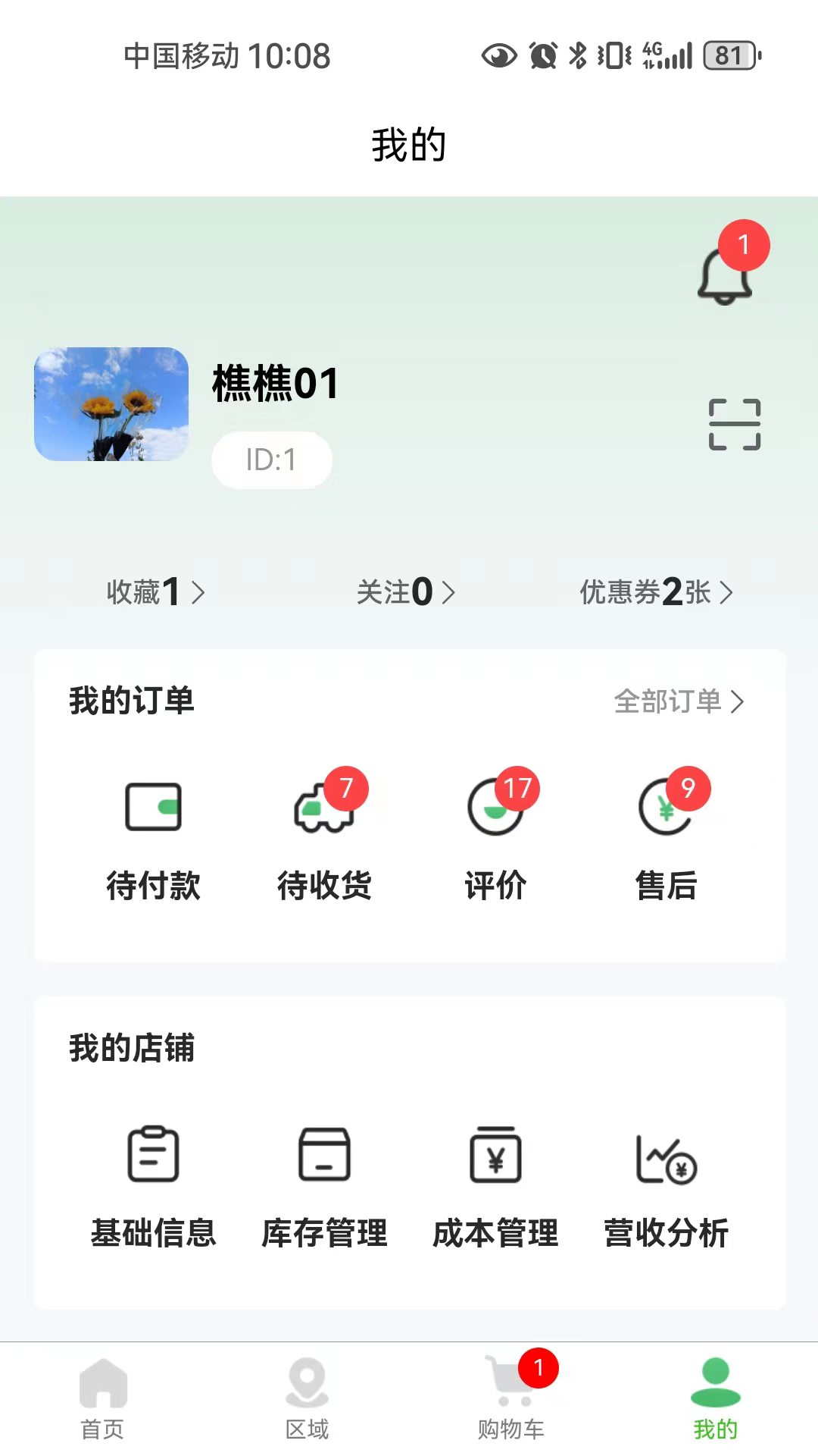 农邦集采app图3