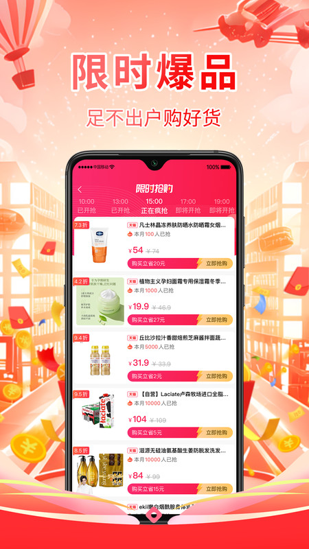 喜亿连app正式版图2