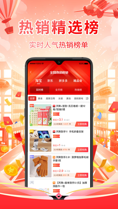 喜亿连app正式版图3