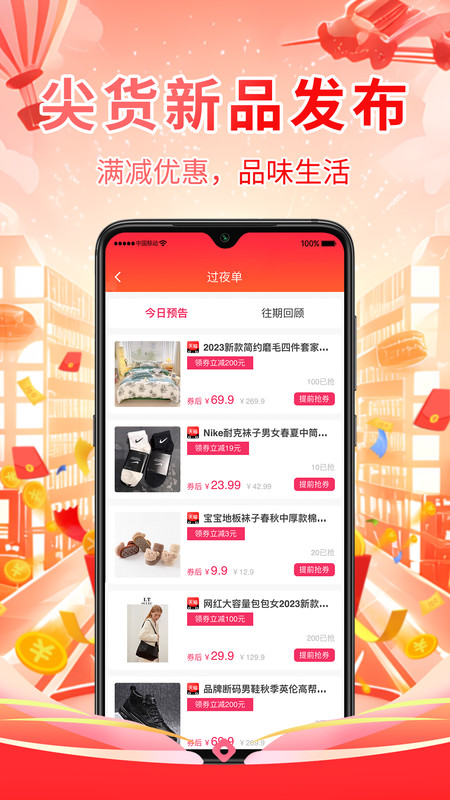 喜亿连app正式版图1