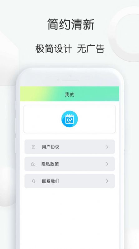 到数日app最新版图1