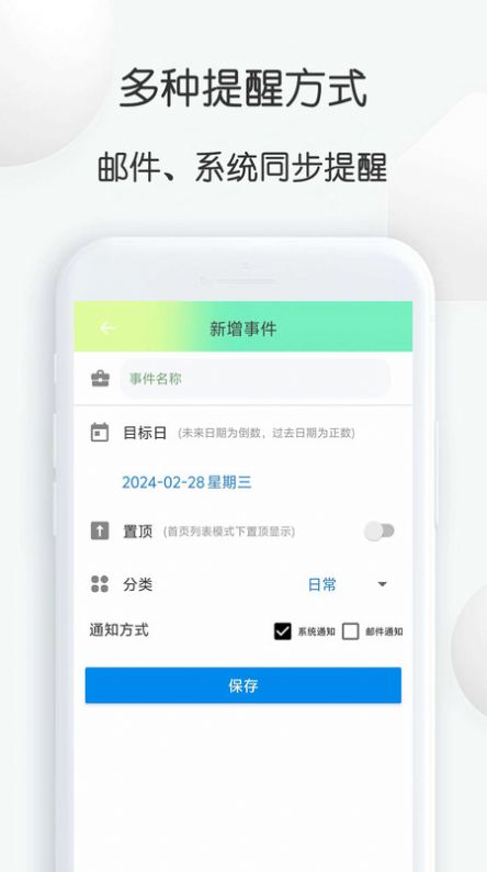 到数日app最新版图2