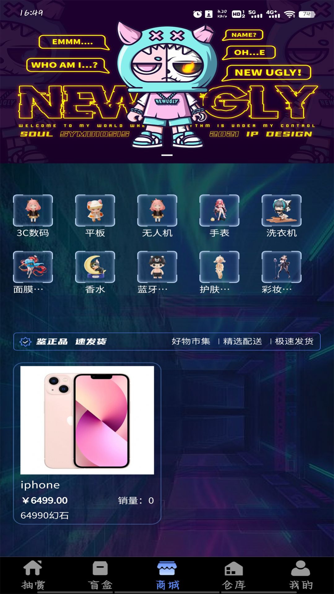 蚂蚁潮玩app图2