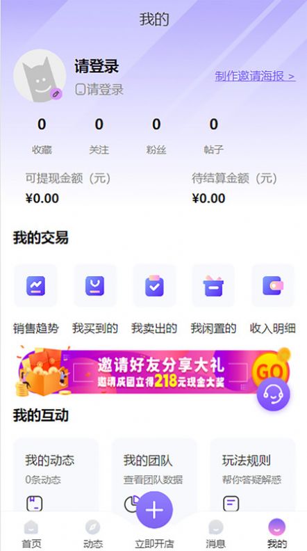 转物社app手机版图3