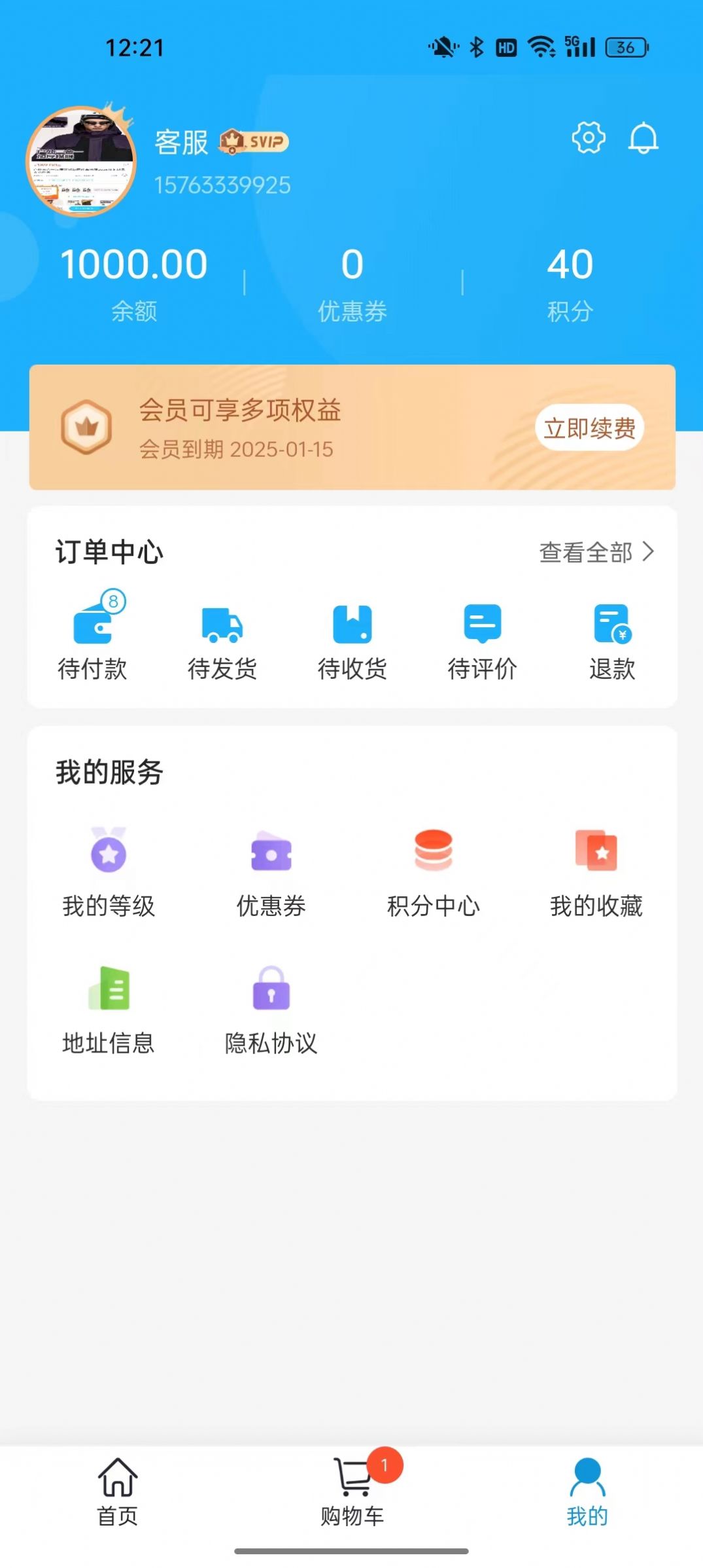 力强商城app最新版图2