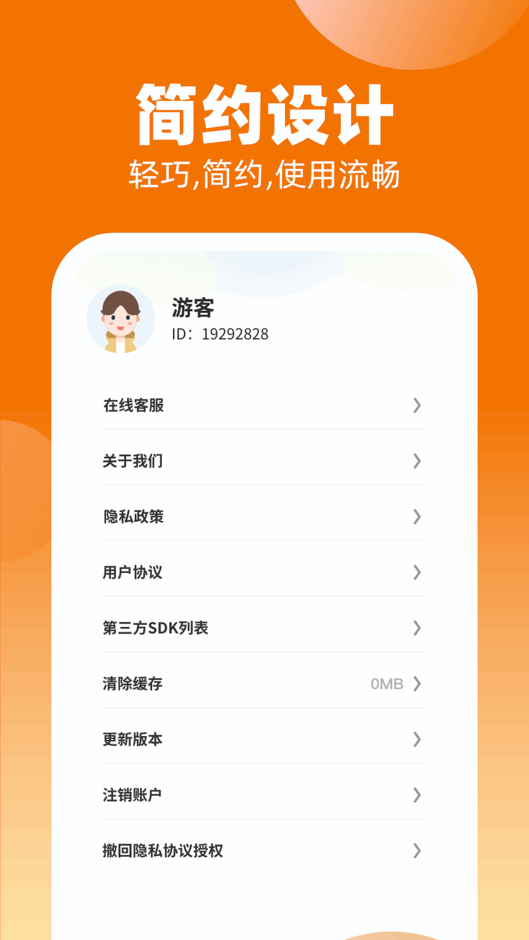 计步走世界app手机版图1