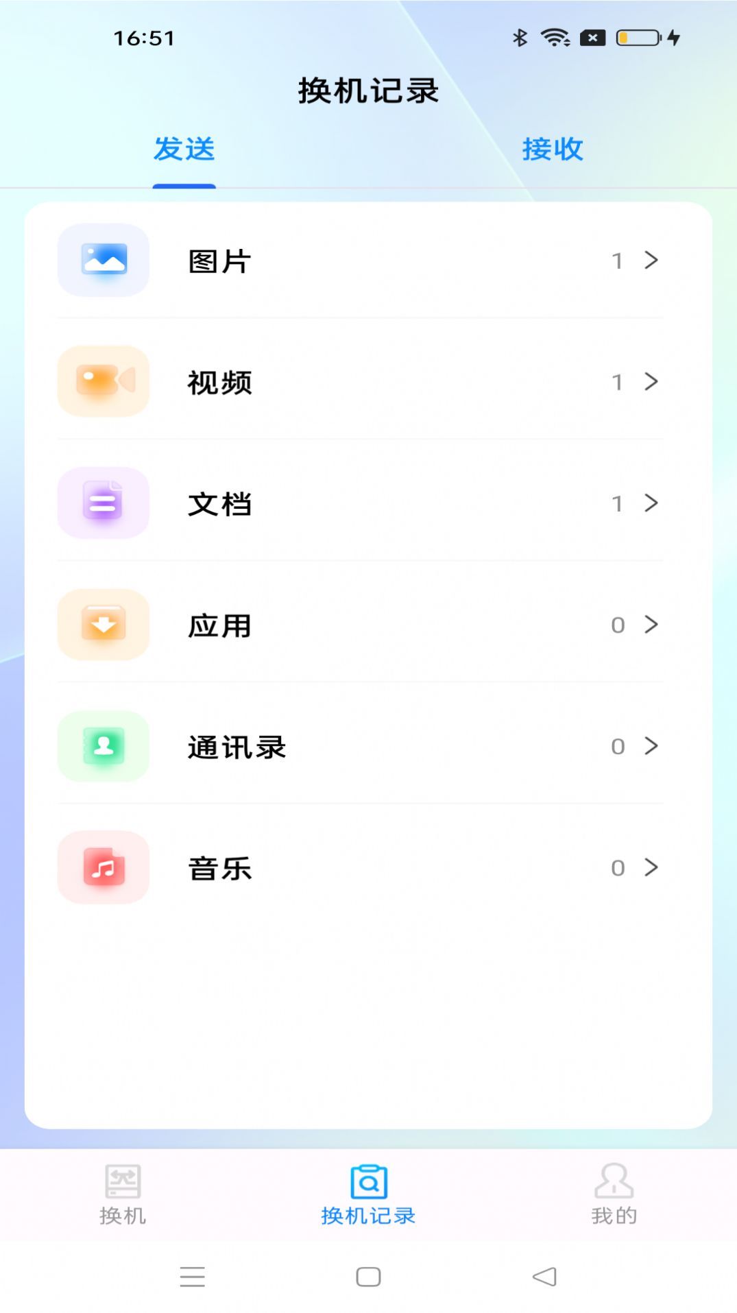 安卓同步助手手机版图片1