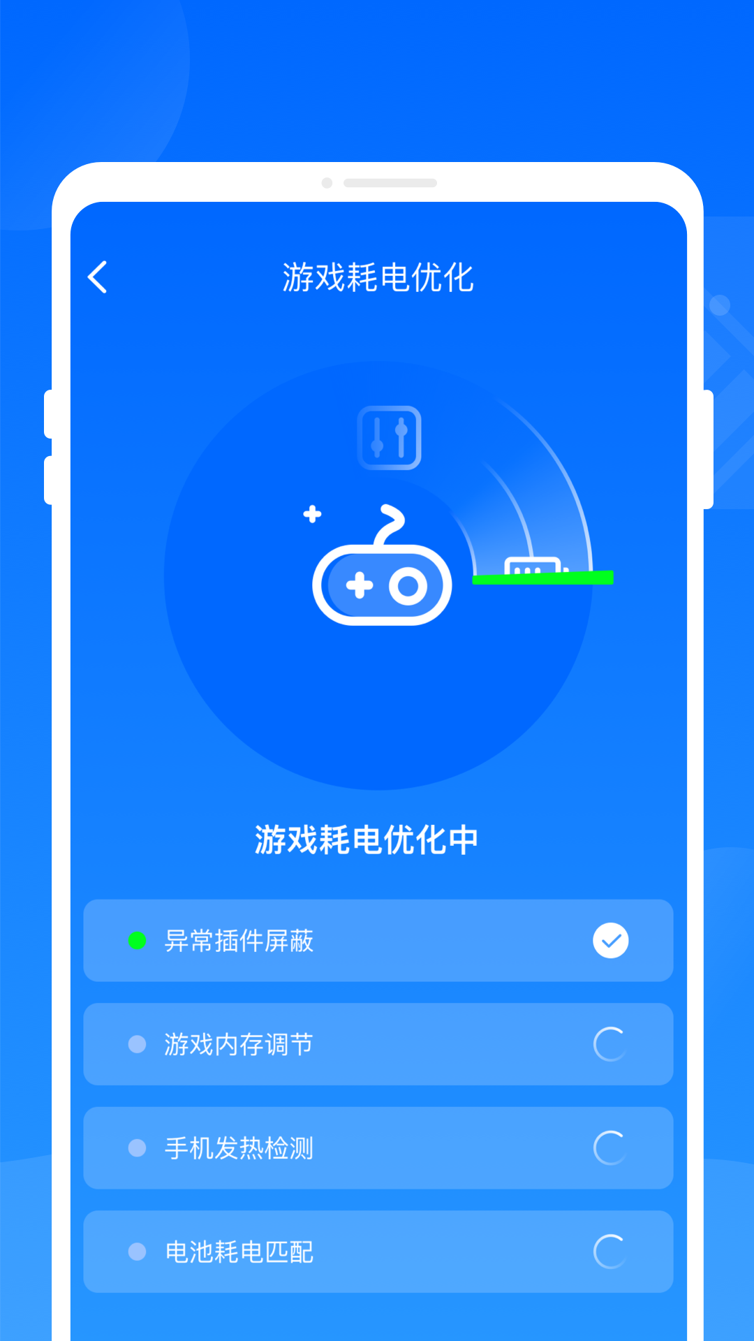 火花省电王app正式版图1