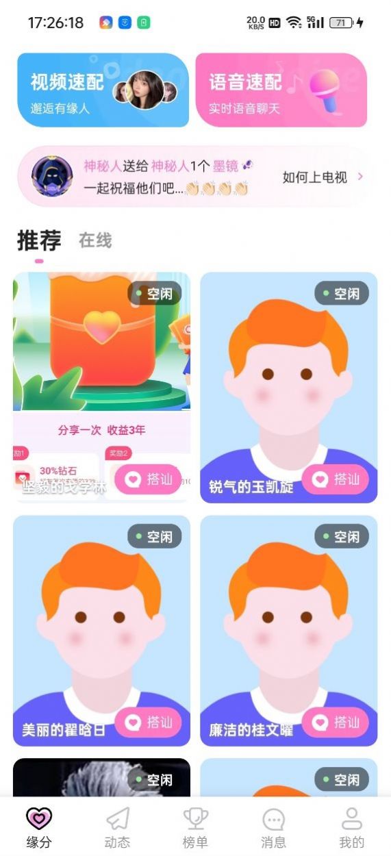 流光花舞app图3