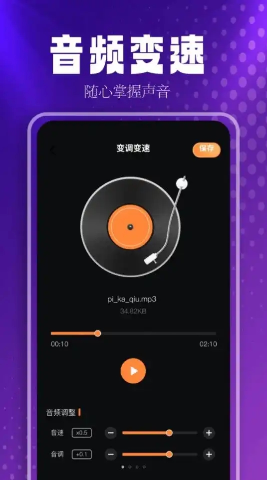 FreeMusic播放器app图片2