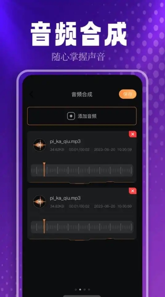 FreeMusic播放器app图片1