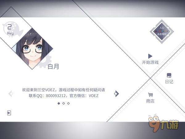 《兰空VOEZ》评测：雷亚的匠心之作 演绎文艺之歌图片3