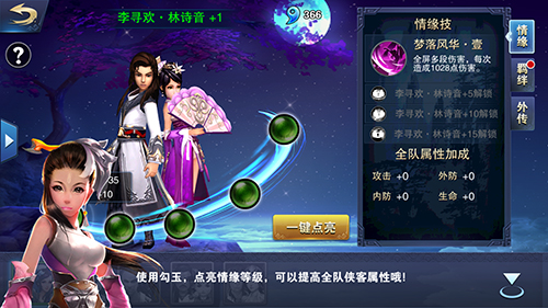 《飞刀无双》评测：Q版李寻欢还能当男神吗？图片11