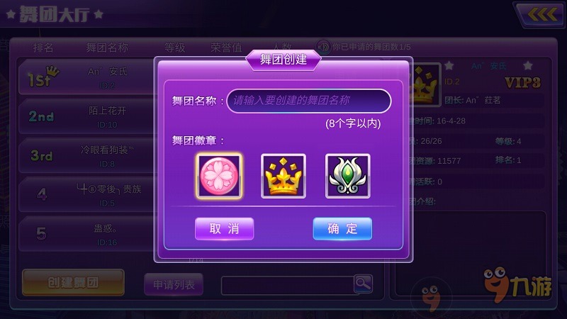 《心动劲舞团》评测：十年后重聚舞团图片22