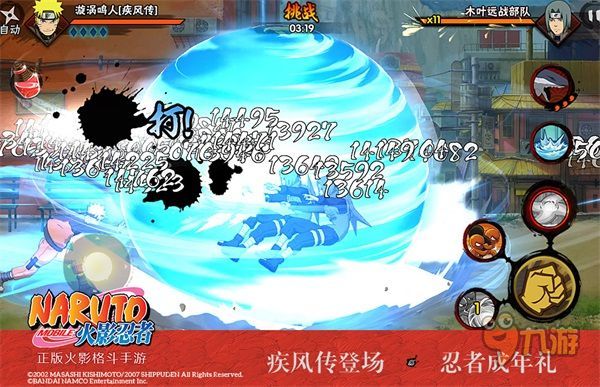 《火影忍者》疾风传版本评测：超世代忍者拉开PVP华丽新篇章图片3