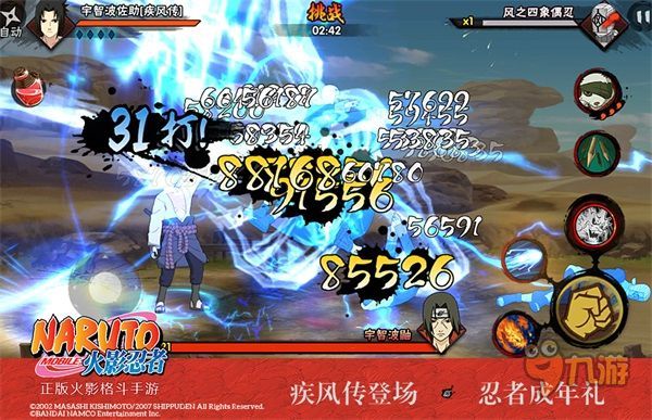 《火影忍者》疾风传版本评测：超世代忍者拉开PVP华丽新篇章图片4