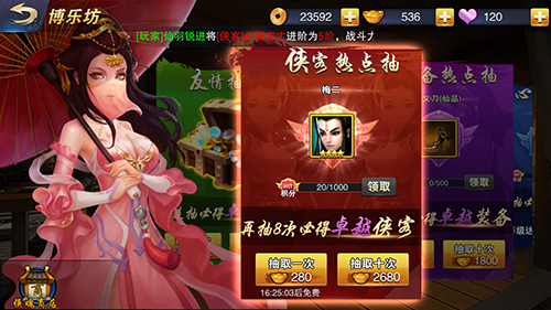 《飞刀无双》评测:Q版李寻欢还能当男神吗?图片14