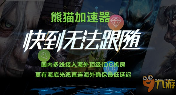 《全境封锁》Uplay版周末免费试玩 熊猫加速器前来助阵图片2