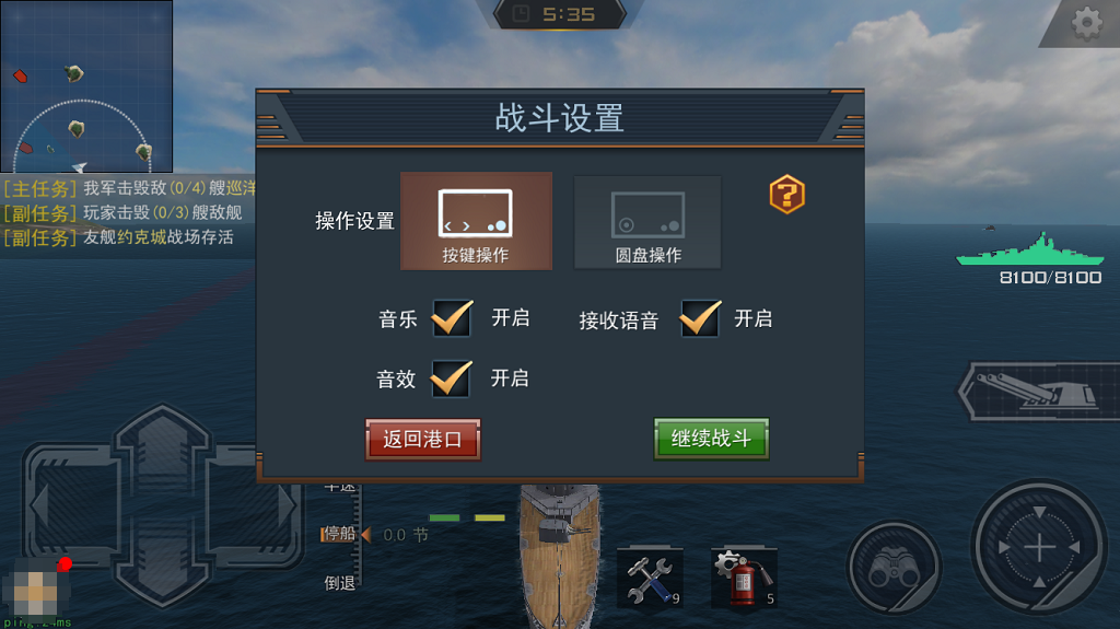 《雷霆海战》评测：手残党的末日图片8
