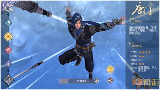 《九阴真经3D》评测：独爱这一份江湖味浓重的情怀图片7