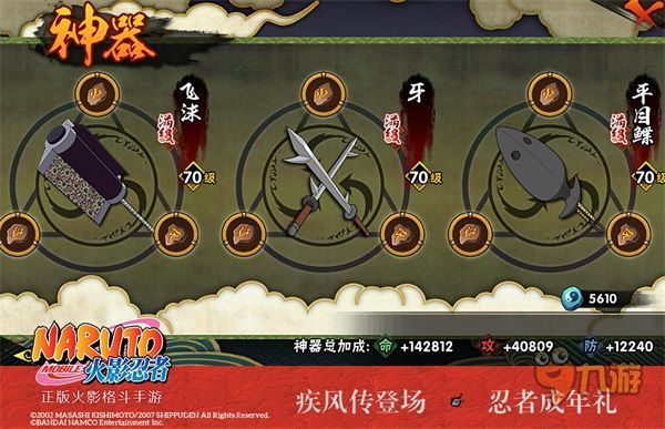 《火影忍者》疾风传版本评测：超世代忍者拉开PVP华丽新篇章图片15
