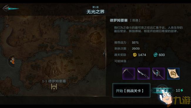 《天堂之圣灵》手游评测：暗黑风还能走多远?图片11