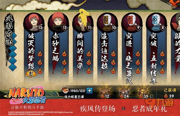 《火影忍者》疾风传版本评测：超世代忍者拉开PVP华丽新篇章图片8